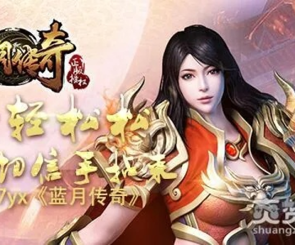 艾希手游攻略与蓝月传奇官网激活码,精细设计解析策略&amp;特供版_v4.439