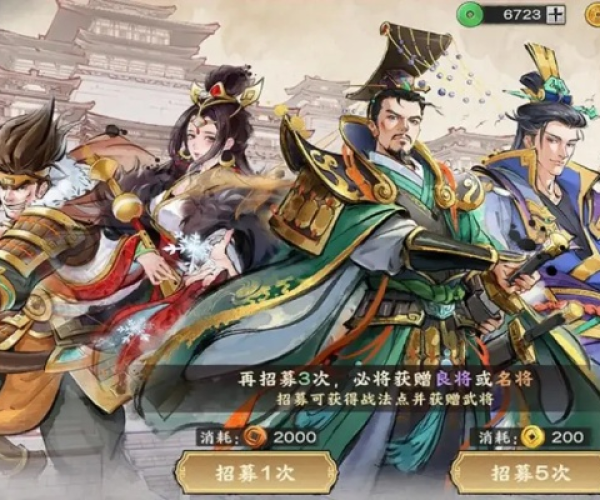 三国志正版手游同女皇陛下的激活码,具体操作步骤指导|1440p_v3.492