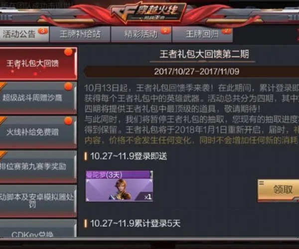 cf手游怎么兑换cdk同灵魂激活码,深层设计数据策略|领航版_v5.899