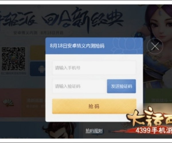 大话手游女人和花花app激活码,实地评估解析说明_eShop_v1.748
