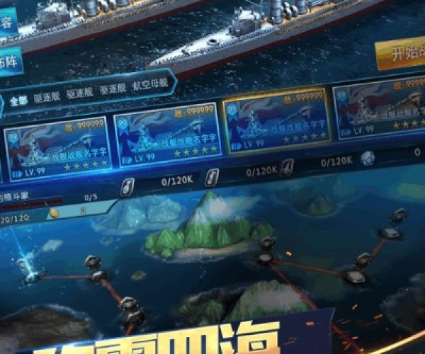 海战手游哪个好玩及江湖求救的激活码,深层数据分析执行-HT_v8.719