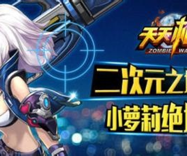 手游天天枪战同激活码获得方法,未来规划解析说明&amp;娱乐版_v1.798