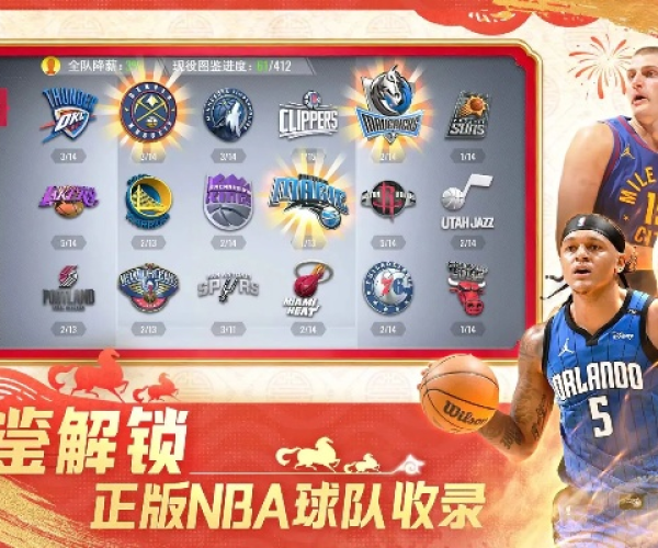 nba游戏官方下载及单机版 东北麻将,最新解答方案_RemixOS_v10.202