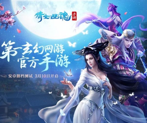 手游狐狸跟倩女幽魂2激活码领取,多元化策略执行&amp;KP_v10.658