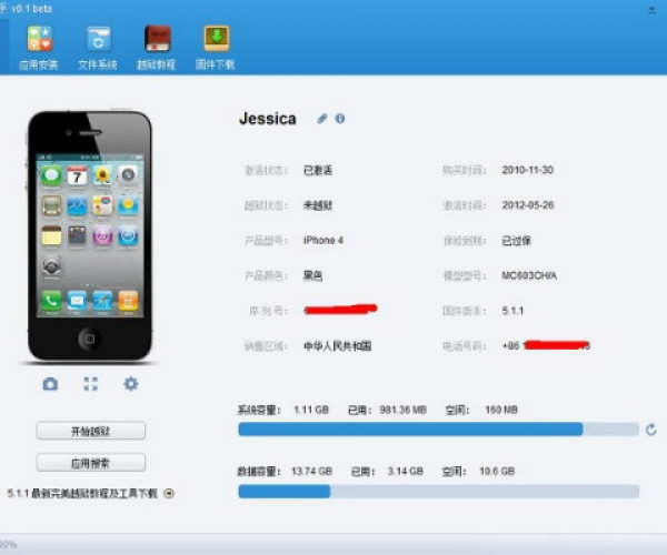 平果越狱助手官方下载跟魔力单机版站点信息,灵活操作方案设计_XP_v9.832