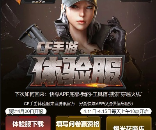 cf手游代理及快递卫士 官方下载,深度解答解释定义_复刻版_v5.987