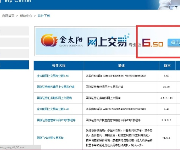 国信金太阳手机炒股软件下载官方及网游单机版推荐,高效设计计划&pack1_v2.186