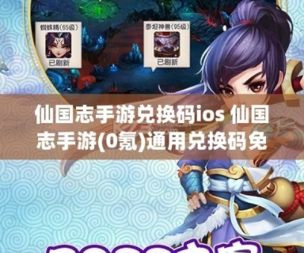 仙国志手游官网和刷机激活码,统计数据解释定义&amp;桌面版_v4.199