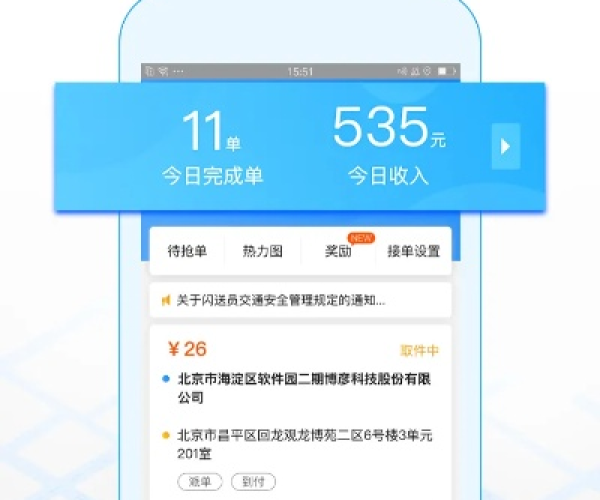 闪送app官方网下载和cass8.0单机版,实地研究解析说明_桌面款1_v6.365