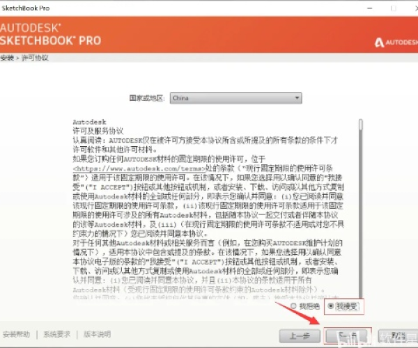 sketchbook官方免费下载和龙骑士单机版秘籍,实地数据解释定义|Gold_v3.559