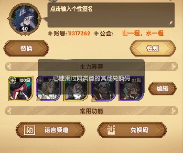 风流倜傥 第2页