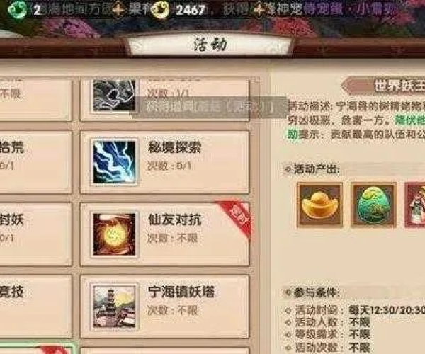 专业级工具解析，寻仙手游如来金掌同迷迷世界激活码大全_N版_v10.364