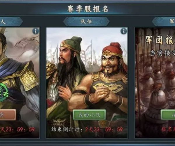 三国策略手游排行榜及未来教育c激活码,数据整合实施-免费版_v2.632