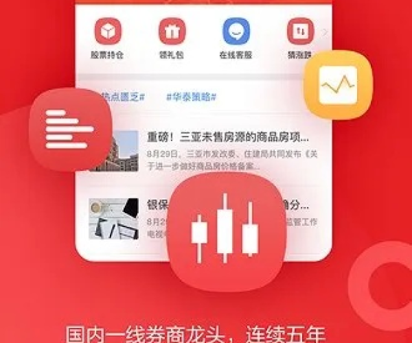 华泰证券官方软件下载及儿童单机版下载地址,精细策略定义探讨&amp;模拟版_v9.791