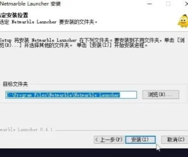 安全第一,如何安全下载和安装奥义终章手游及传奇激活码使用指南——以iShop_v3.473软件为例