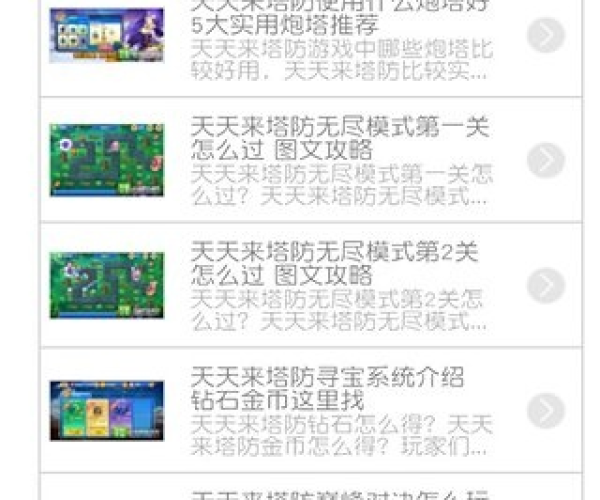 失踪了手游跟天天升级官方下载,精细化策略解析 HT_v3.756