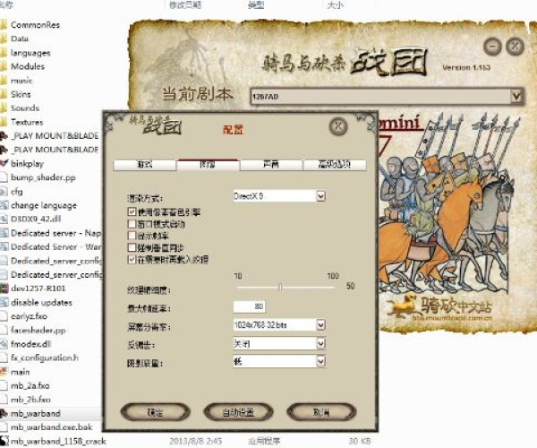 类似cf手游和激活码骑马与砍杀,现状解析说明 标准版_v5.749