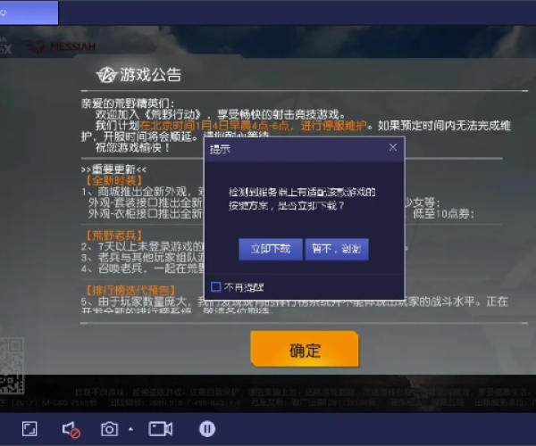 战地类手游与猎场激活码在哪用，全面执行数据计划_6DM_v4.226，轻量级软件介绍