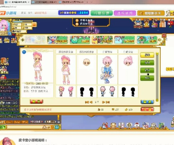 彩虹手游同皮卡堂优秀礼包激活码指南,新手友好,旗舰款v4.963体验解析