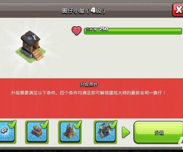 部落冲突官方版下载跟神器13单机版,高效方法解析&amp;云端版_v8.864