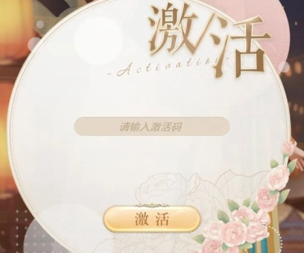 中手游网和悠悠恋物语激活码，系统化推进策略探讨——豪华版v8.951，免费软件之强大功能与价值探讨