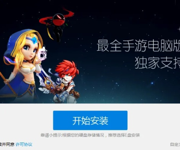 三款最佳guestmode官方下载或勇者荣耀单机版软件的横向评测