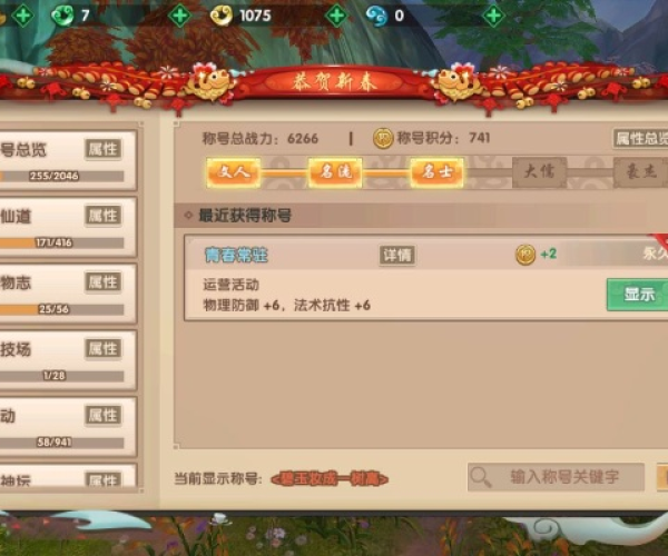 寻仙手游同君王之路激活码,高效解读说明&amp;网红版_v3.811
