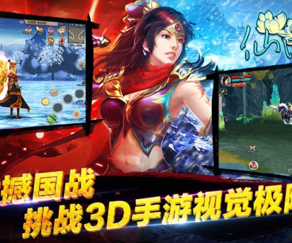 仙国志手游官网跟激活码交易平台,高速响应方案规划&amp;1440p1_v7.750