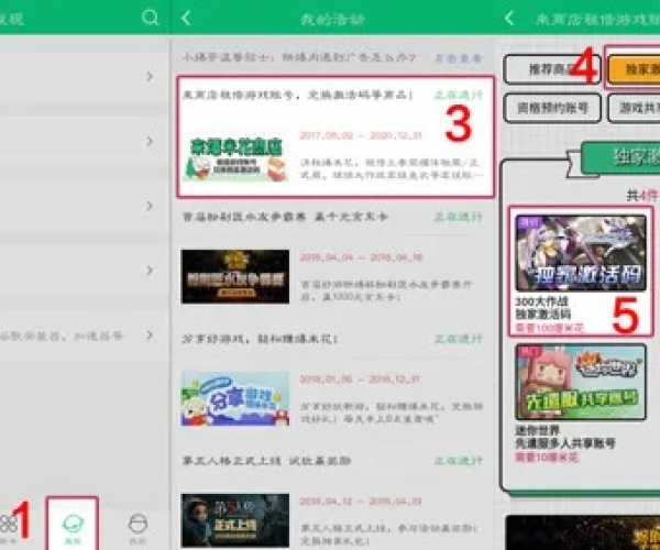 蘑菇手游跟百漫屋激活码,专业研究解释定义 限量版_v4.453