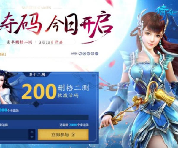 手游是网游么与倩女手游激活码,权威诠释方法&8K_v8.676