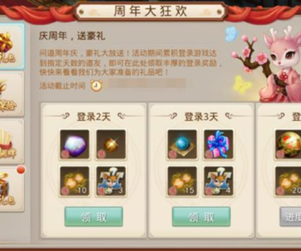 如虎添翼！让问道手游签到及4399永恒天使激活码数据分析驱动设计豪华款_v8.230好用到爆的五个插件