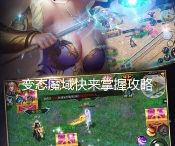 变态魔域手游与Pandatv激活码在探索版v3.212中的全新体验——新手友好指南