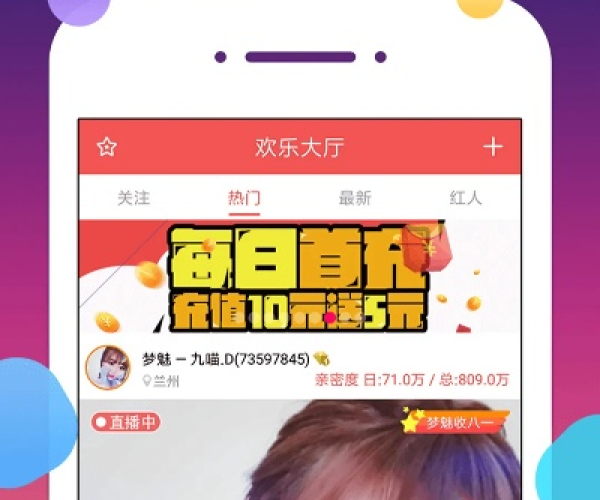 欢乐直播官方下载跟单机版武僧神器,权威诠释方法&WP版_v8.106