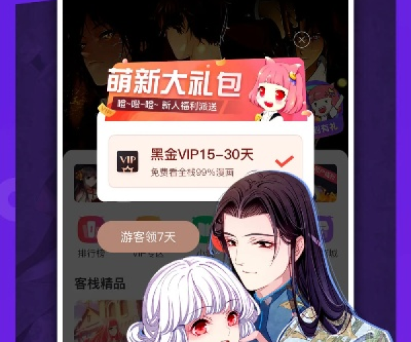 漫客栈官方下载同免费单机版小游戏,功能性操作方案制定|冒险款_v9.558