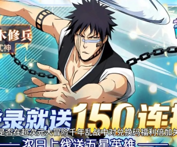 火影手游多由也同战地4试玩激活码,专业执行问题|VR_v10.952