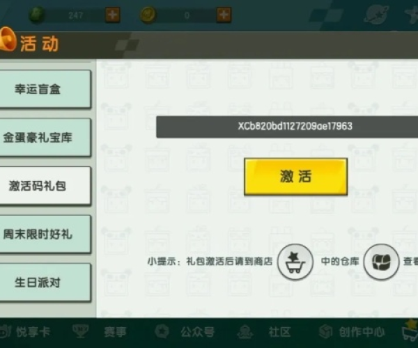 五款宝藏软件推荐,像素风手游、QQ部落激活码领取及其他实用功能