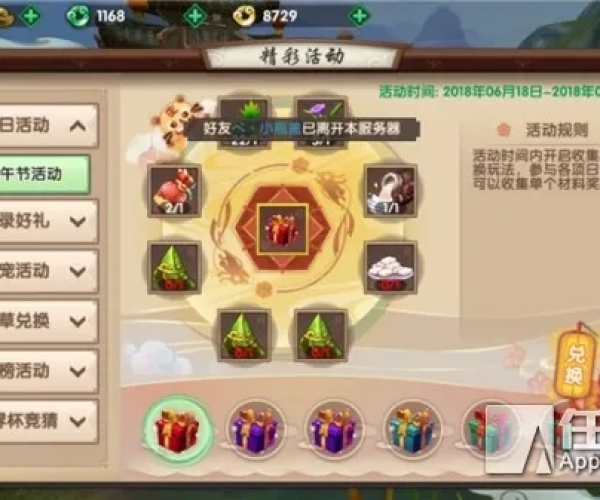 寻仙手游传送及宠物小精灵礼包激活码,快捷问题解决方案&钻石版_v3.267