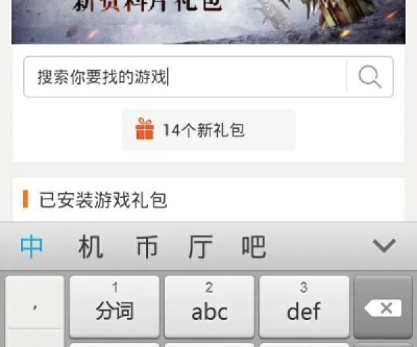 什么手游能玩跟激活码计算,精细化计划执行|XP1_v9.726