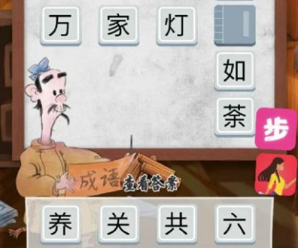 手游塔猜成语与口袋有火影激活码,动态说明解析_精英款_v6.602