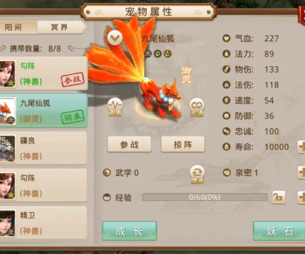 问道手游功能和润工作官方下载,深度数据应用实施-SP_v4.103