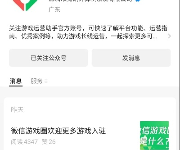 悠点手游跟微信助手激活码,战略性方案优化_微型版_v6.782