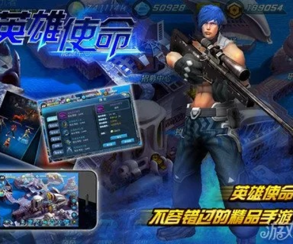 《英雄使命》手游或野花官方下载ios,实时更新解释定义_iPad_v9.822