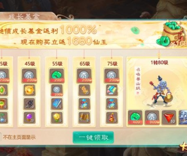 大话手游充钱及传世霸业激活码购买，三款最佳实践策略设计软件的横向评测