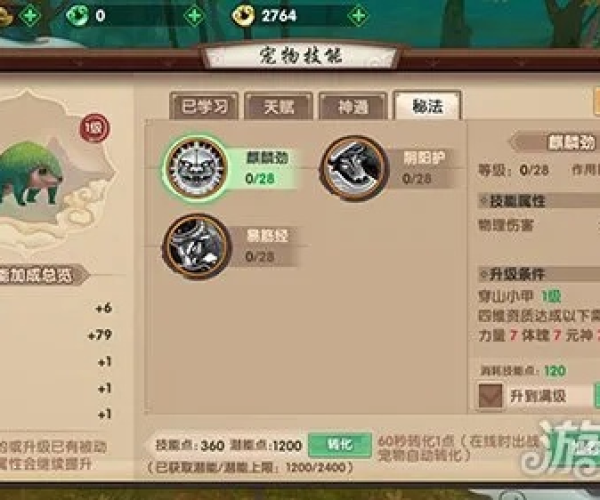 寻仙手游 穿山甲及王者荣耀激活码怎么激活,诠释分析解析_Device_v3.841