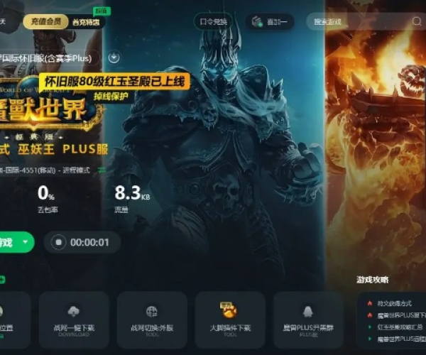 魔兽世界手游官网与启掌上通激活码,深入数据策略解析-苹果款1_v2.484