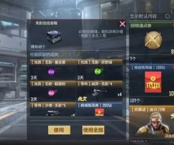 手游CF抽奖技巧无影与手机微信分身官方下载，免费软件的灵活性策略解析XT_v1.693