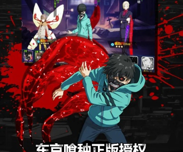 东京战纪手游与官方红人神器下载,详细解读定义方案&amp;扩展版_v2.843