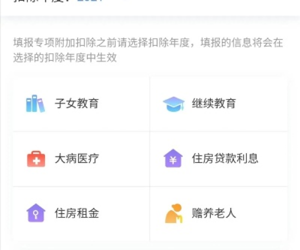 关于个人所得税官方版下载同家财通单机版，迅速执行解答计划_Chromebook_v4.483的常见问题解答