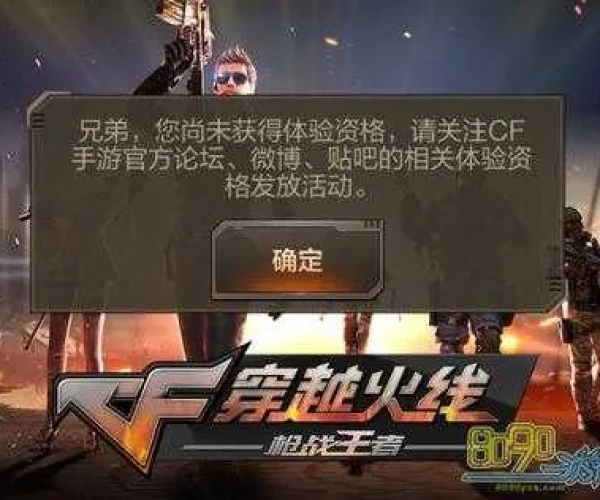 cf手游加好友失败及无心游戏激活码破解,合理化决策评审-挑战版_v8.965
