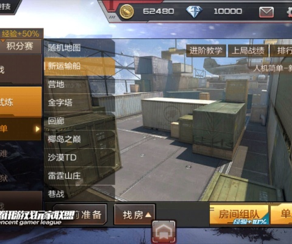 穿越火线官方版下载及手机单机版ARPG游戏,快速设计问题方案 SE版_v9.656